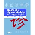 Diagnosis in Chinese Medicine: A Comprehensive Guide by Giovanni Maciocia