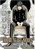 Aoi Bungaku Complete Anime Series (1 - 12)