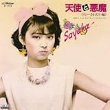 天使と悪魔(ナンパされたい編) (MEG-CD) 天使と悪魔(ナンパされたい編) (MEG-CD)