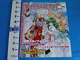 Weekly Tales of Destiny Vol. 4 (Japanese Import)