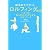 ゆるめてリセット ロルフィング教室―一日7分!体を芯からラクにするボディワーク