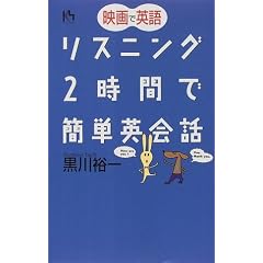 �f��ŉp��E���X�j���O2���ԂŊȒP�p��b (�u�k�Ѓj���[�n�[�h�J�o�[)