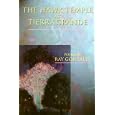 The Hawk Temple at Tierra Grande (American Poets Continuum) by Ray Gonzalez