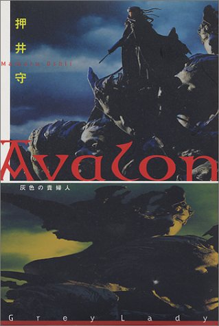Cover image : Avalon―灰色の貴婦人