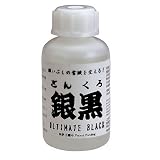 時計&ジュエリー通販専門店ランキング160位 銀装飾品のための燻し液 銀黒 ぎんくろ (銀いぶし液) 100ml