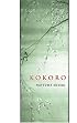 Kokoro (Dover Books on Literature & Drama)