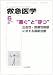 救急医学 2008年 06月号 [雑誌]