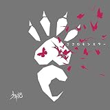 ココロモンスター 【通常盤B】