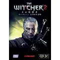 ウィッチャー2 王の暗殺者【完全日本語版】プレミアムエディション