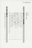 夢をかなえる話し方 人生を変える5つの習慣 画像