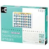 ひらがな・カタカナ早おぼえ(新デザイン)の画像
