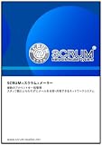 『SCRUM Mailer Standard版 5ライセンス』の写真