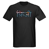 Fiji Hindustani Dark t-shirt Dark T-Shirt by CafePress - L Black