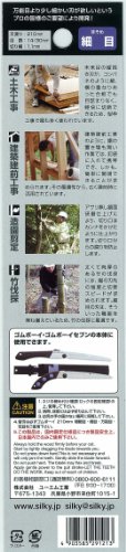 Cover image : シルキー ゴムボーイ 細目 替刃 210mm291-21