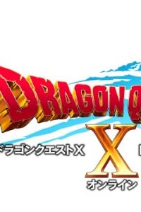 ドラゴンクエストX 目覚めし五つの種族 オンライン(通常版)