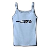 【競馬グッズ】競馬シリーズ　一点勝負 リブキャミソール(ライトブルー) M