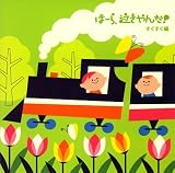 ほーら泣きやんだ!すくすく編