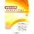 情報利活用 プレゼンテーション PowerPoint 2010/2007対応