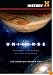 The Universe - The Complete Season Two (History) (Steelbook)