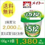メイトーヨーグルト おなかで増えるLKM512 [100g×8個]