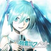 初音ミク ベスト~impacts~
