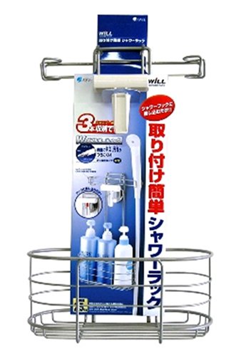 ウィル・Wコート シャワーラック