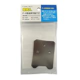 若林製作所 壁美人 石膏ボード用固定金具 P-4受金具 平型 2枚入り P-4HH