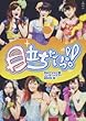 �uBerryz�H�[�R���T�[�g�c�A�[2009�H�`�ڗ���������!!�`[PKBP-5128][DVD]�v