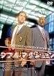 ダブルアクション [DVD]