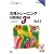 合格トレーニング 日商簿記3級Ver.6.0 (よくわかる簿記シリーズ)