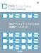 WebクリエイティブのためのCMSツールガイド (Web Designing BOOKS)