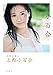 小百合