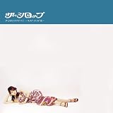 ザ・シロップのすべて~ベスト・ヒット集~