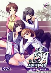 燐月DVDPG ～鮎美･詩乃･結衣子編～