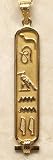 18k Gold Personalized Cartouche Pendant: Up to 7 hieroglyphic symbols - Solid Style Hand-made in Egypt by special order.