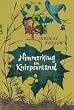Nimmerklug im Knirpsenland