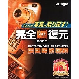 ���S�t�H�g���� 2006