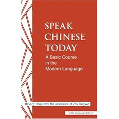 Speak Chinese Today: A Basic Course in the Modern Language (Tuttle Language Library)