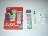 AC Operated Pet Clipper