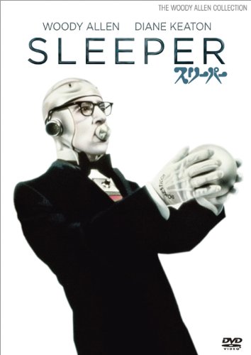 スリーパー [DVD]
