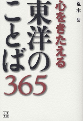 荒木さやかのアイテム画像