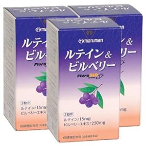 【クリックで詳細表示】ルテイン＆ビルベリー【3本セット】マルマン