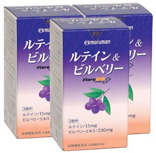 ルテイン＆ビルベリー(アントシアニン)＊マルマンバイオ