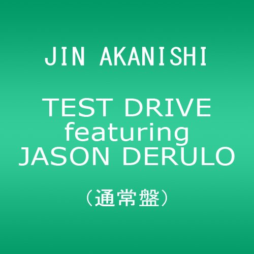 TEST DRIVE featuring JASON DERULO(通常盤)