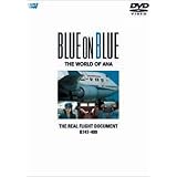 BLUE ON BLUE THE WORLD OF ANA THE REAL FLIGHT DOCUMENT B747-400 [DVD]