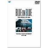 BLUE ON BLUE THE WORLD OF ANA THE REAL FLIGHT DOCUMENT B747-400 [DVD]