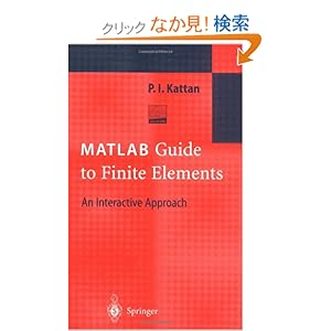 【クリックでお店のこの商品のページへ】Matlab Guide to Finite Elements: An Interactive Approach: Peter Issac Kattan: 洋書