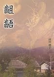 齟齬