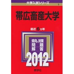 �эL�{�Y��w (2012�N�Ł@��w�����V���[�Y)