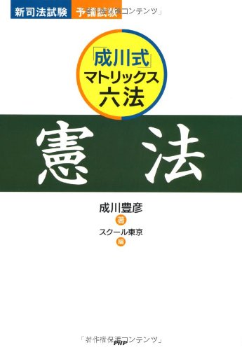 憲法のJPEG画像